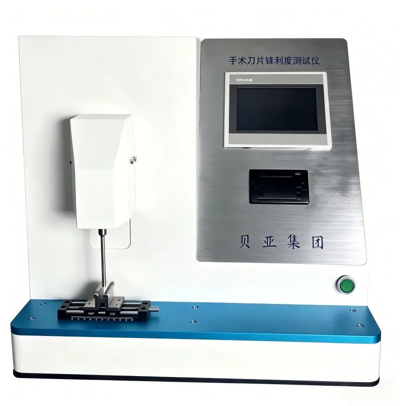 HBY-S80手术刀刀片锋利度测试仪